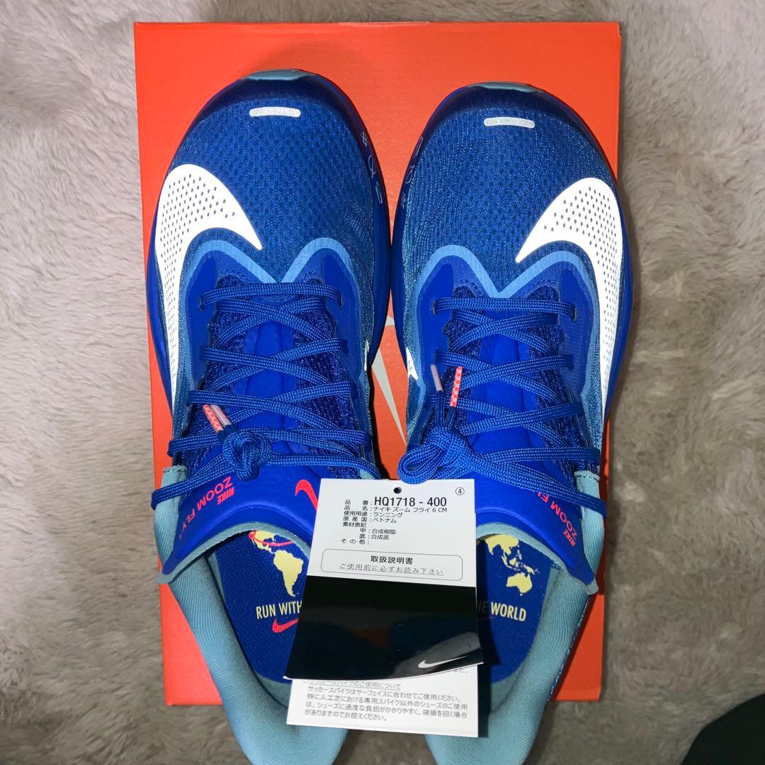 新品　未使用　ナイキ ズームフライ 6 ZOOM FLY ブルー　27.0cm