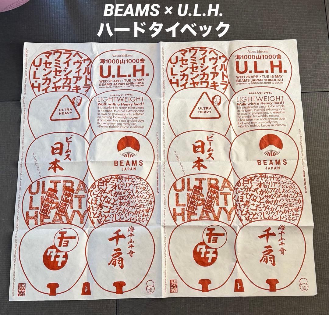 【激レア】海千山千會 × BEAMS ウルトラヘビーハードタイベック 激レア】海千山千會 × BEAMS ウルトラヘビーハードタイベック - メルカリ