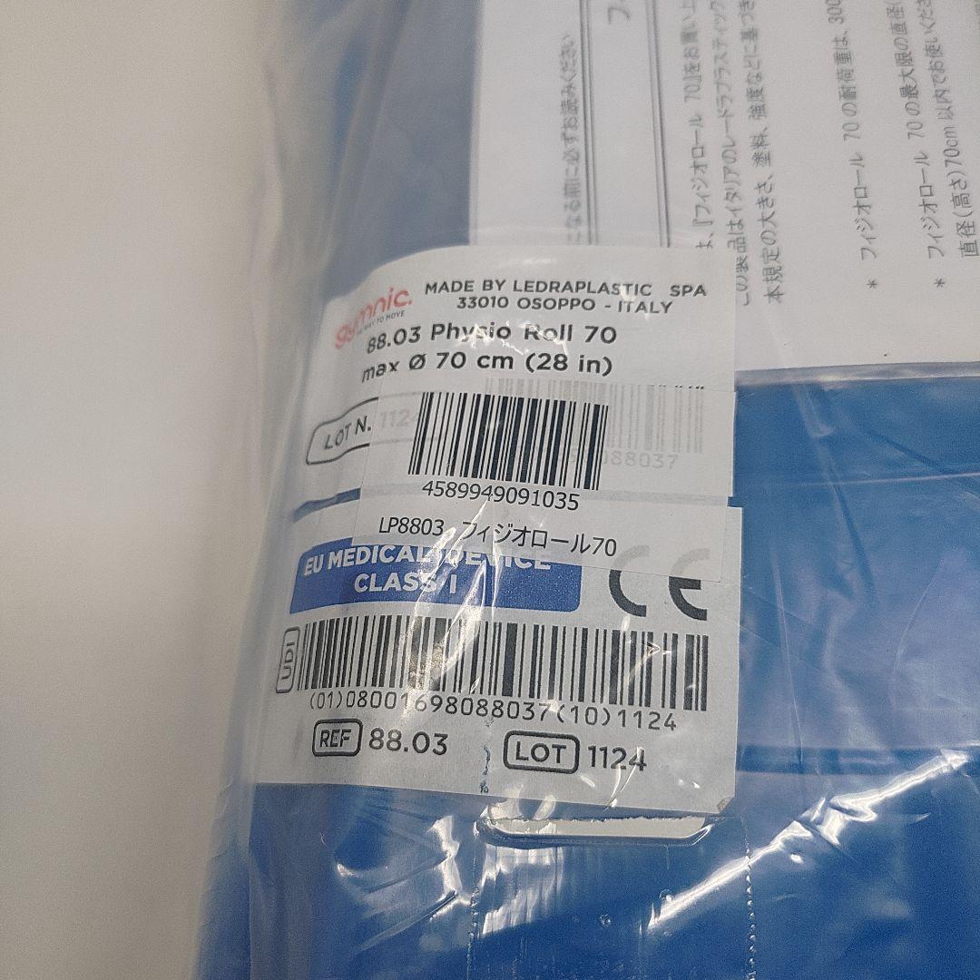 ギムニク フィジオロール 70cm 青いピーナッツ型バランスボール - メルカリ