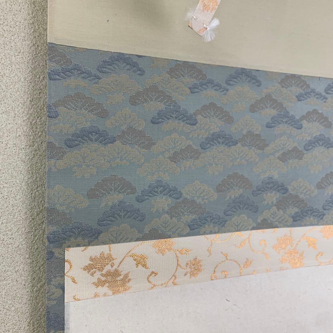 美品 掛け軸 宝林寺 福本積応作「和敬清寂」共箱 禅語 茶掛け