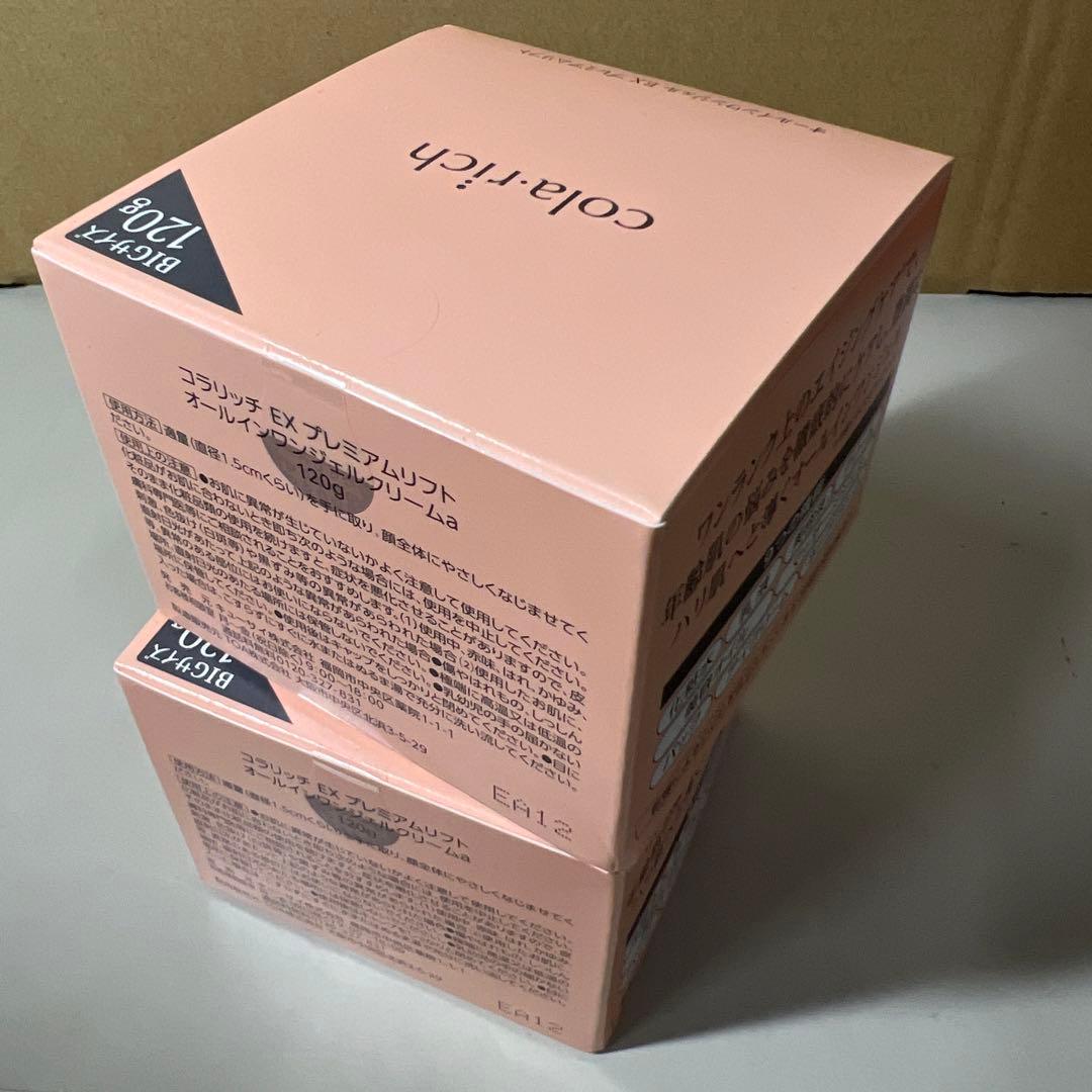 G939コラリッチEXプレミアムリフト オールインワンジェルクリーム120g2個