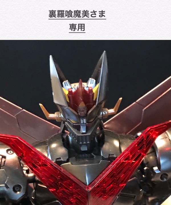 【専用】裏羅喰魔美さま グレートマジンガー 専用】裏羅喰魔美さま マジンガーZ Mazinger Z vs Great Mazinger | Iron