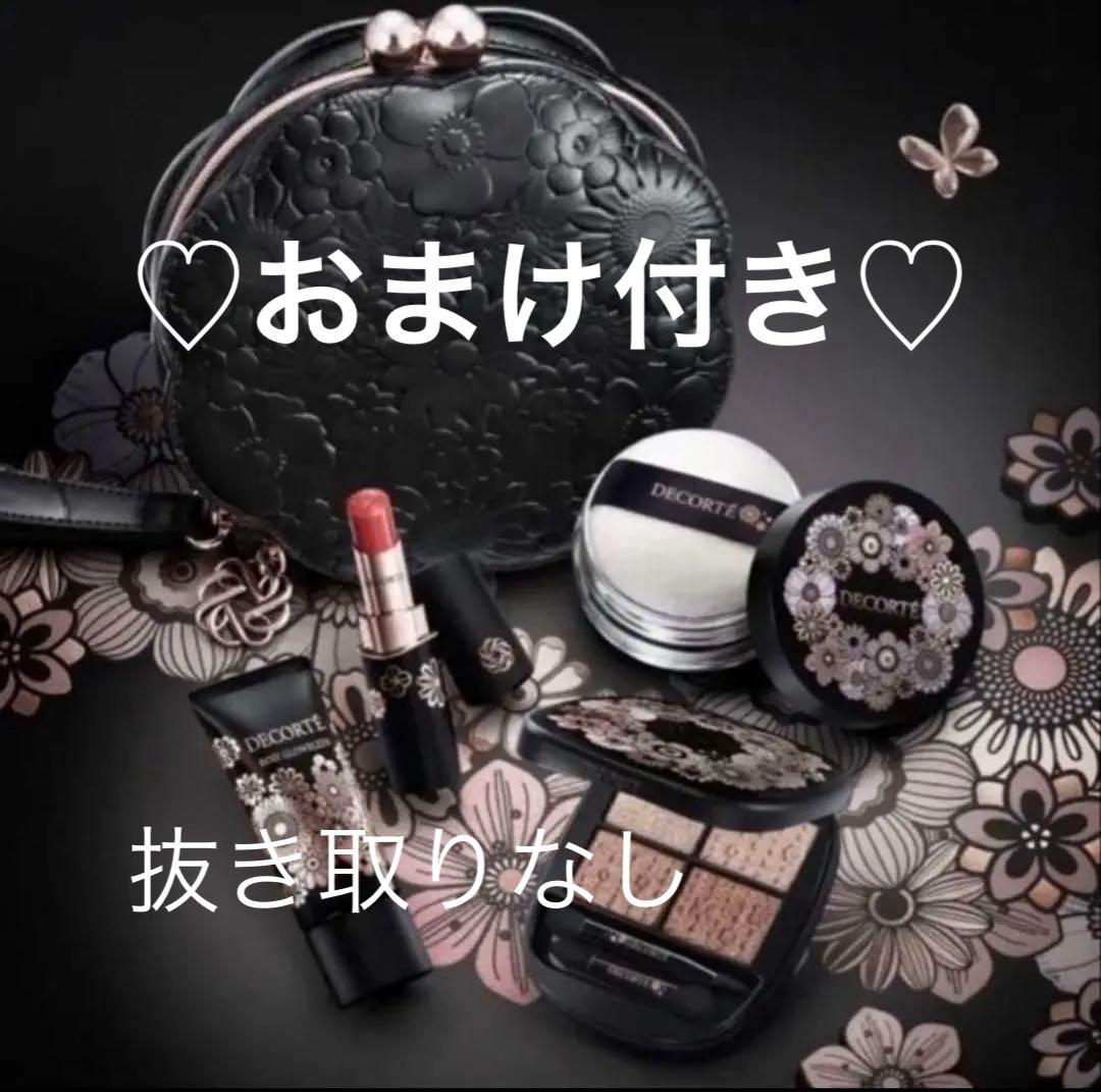 コスメデコルテ　クリスマスコフレ2025 エターナル ブルーム おまけ付き コスメデコルテ エターナル ブルーム コレクション<2025ホリデーコフレ