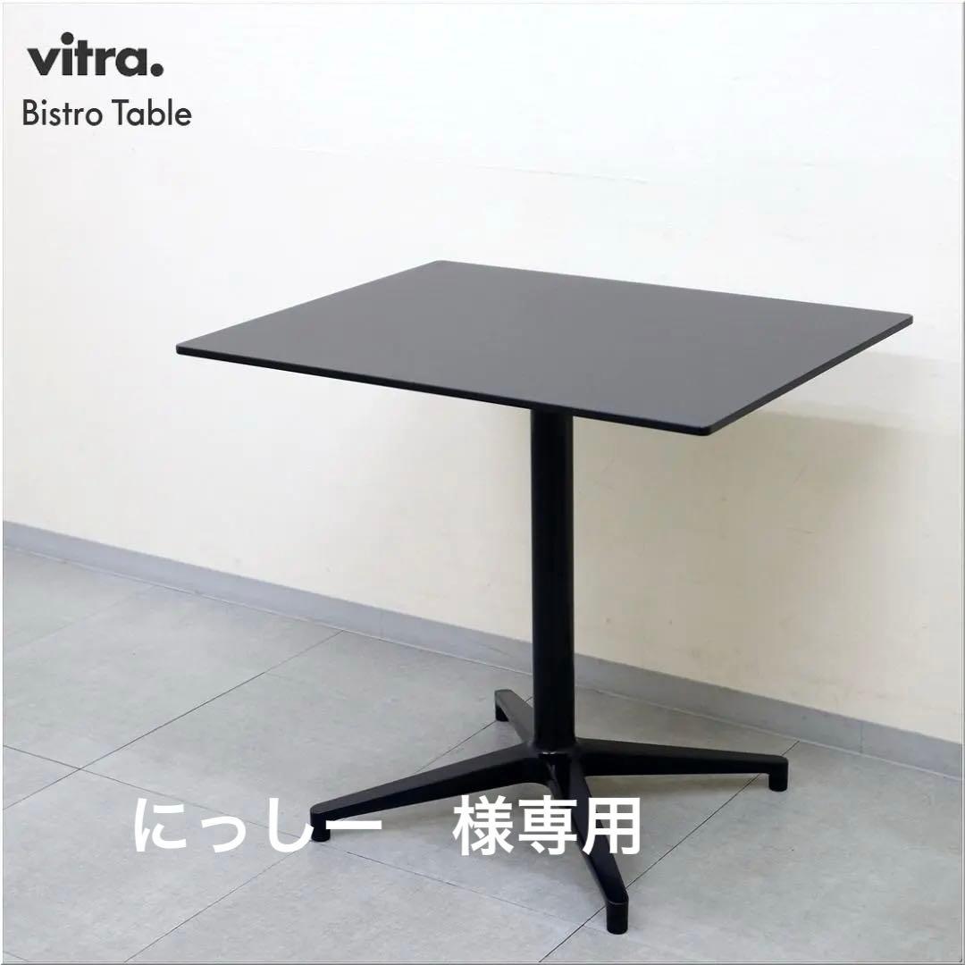vitra ヴィトラ ビストロ テーブル レクタングラー ダイニング オフィス Bistro Rectangular Table (ビストロ テーブル）/Vitra（ヴィトラ