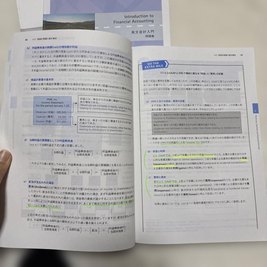 アビタス】USCPA教材フルセット ＋ 英文会計入門（Ver 7.1等） - メルカリ