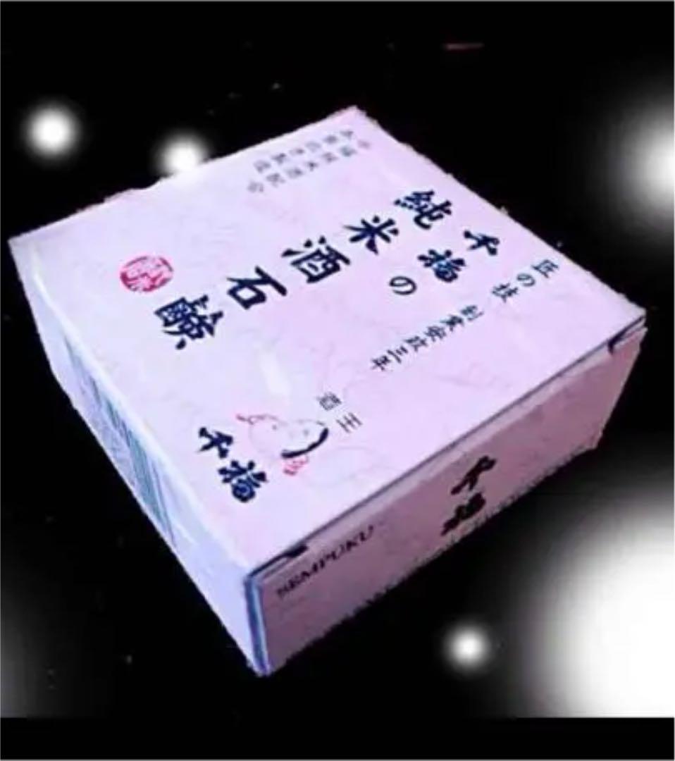 千福の純米酒石鹸□13箱、合計156個入□定価168,168→