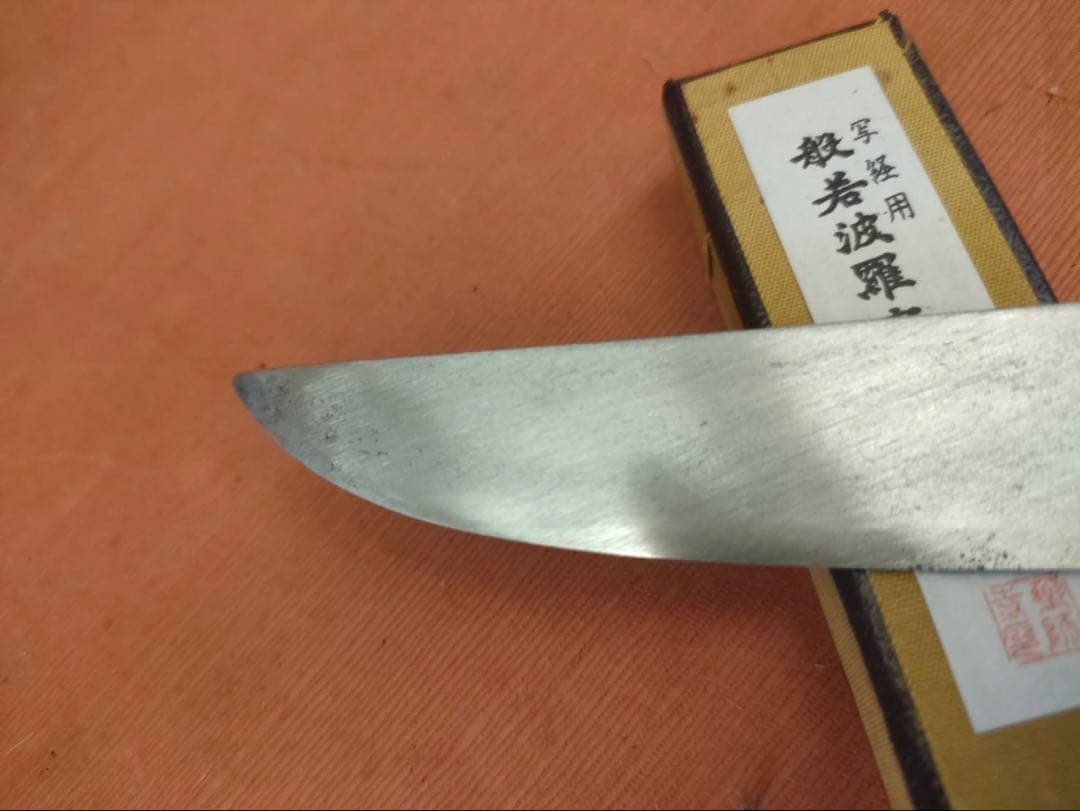 残欠刀 合法サイズに切断済 二品 アウトドア、工作用、研ぎの練習に