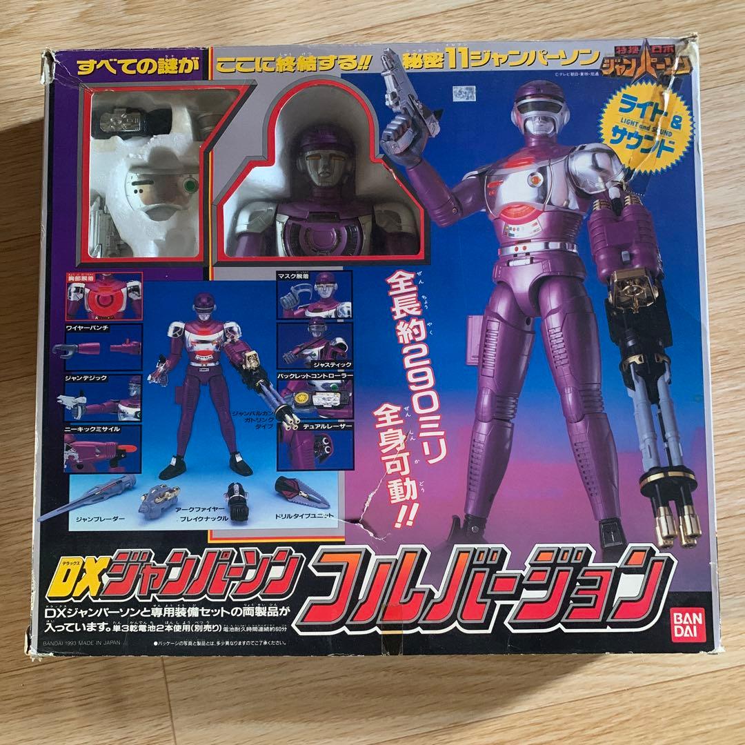 特装ロボ ジャンパーソン DXフルバージョン - メルカリ