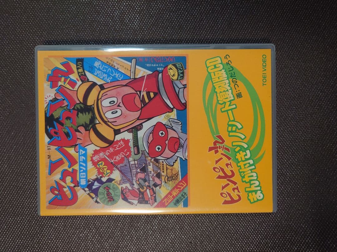 ピュンピュン丸 コンプリートDVD〈初回生産限定・4枚組〉