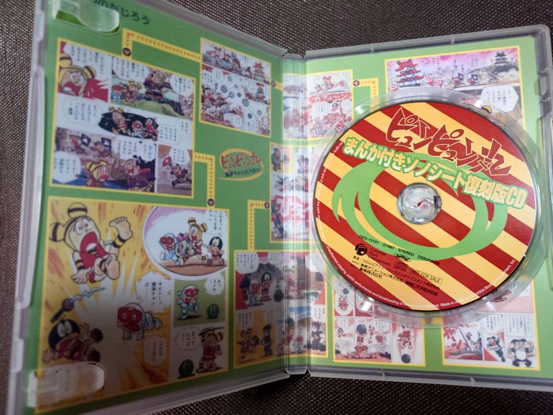 ピュンピュン丸 コンプリートDVD〈初回生産限定・4枚組〉