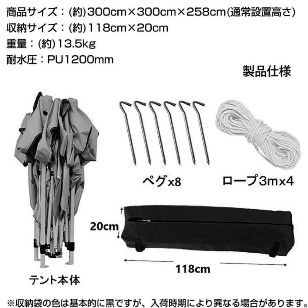 【最終値下げ】ワンタッチタープテント 約3m × 3m × 2.58m