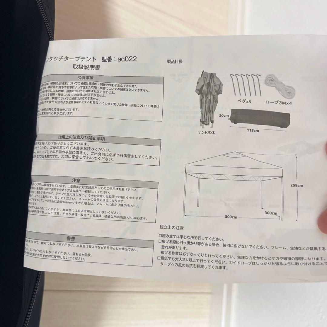 【最終値下げ】ワンタッチタープテント 約3m × 3m × 2.58m