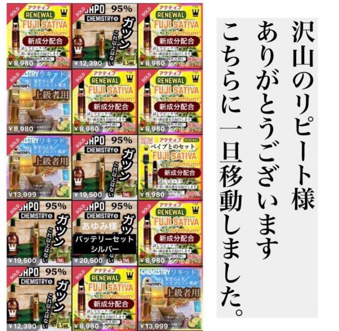 CHEMISTRY17 HHBD CPX h4CBH THXE CRDP CNP - メルカリ