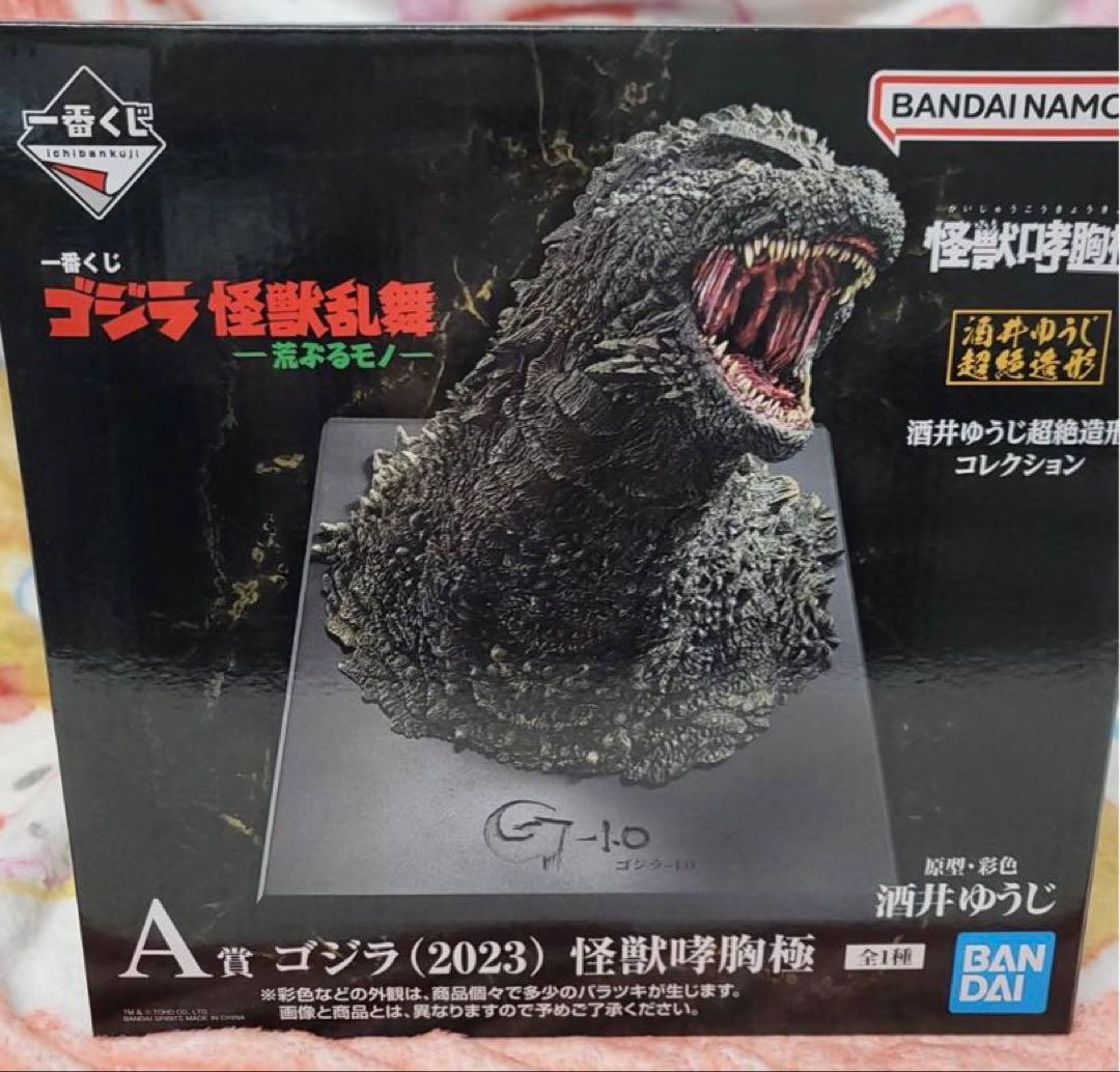 一番くじ ゴジラ 怪獣乱舞 (2023) 怪獣咆哮極 MONSTERLISE N1