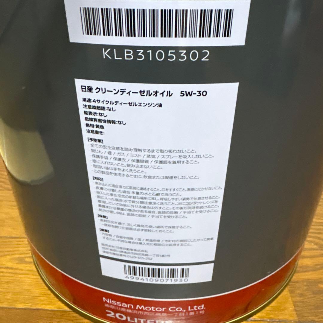 日産純正クリーンディーゼルオイル　5W-30 C3 残　13.5L