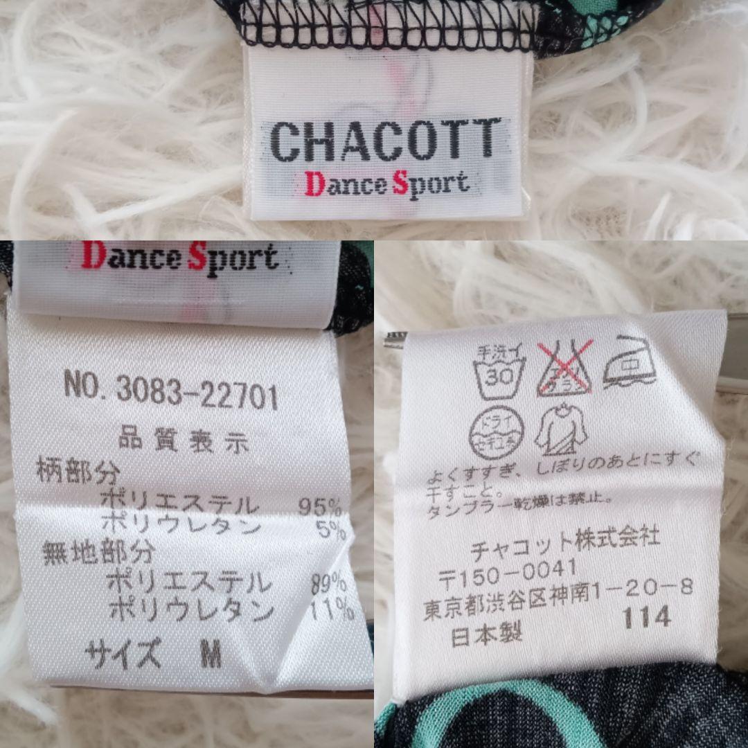 《美品☆》チャコット　CHACOTT セットアップ　社交ダンス　衣装