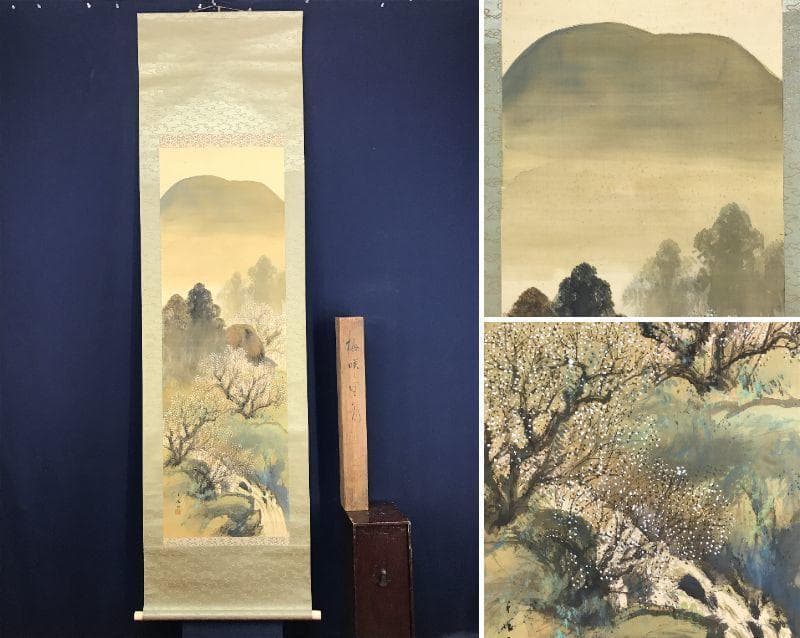 真作/浅見香城/梅咲之里図/梅花山水/春山水図/花