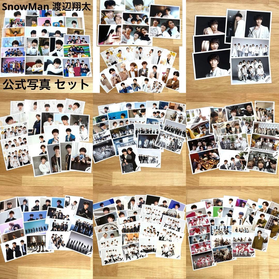Snow Man 渡辺翔太 グッズ 219点まとめ売り - メルカリ