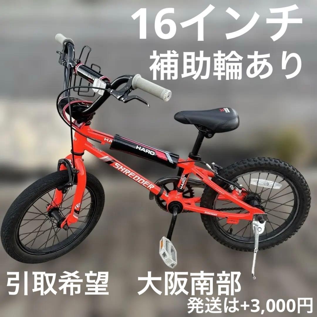 HARO SHREDDER 16インチ Shredder 16 – Haro Bikes