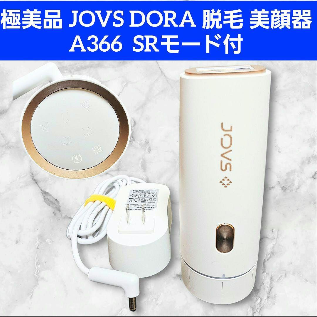 美品 JOVS レーザー 脱毛器 SR付 ジョブズ DORA A366 白 Amazon | JOVS Dora SRモード搭載 脱毛器 家庭用 光美容器 VIO対応 だ
