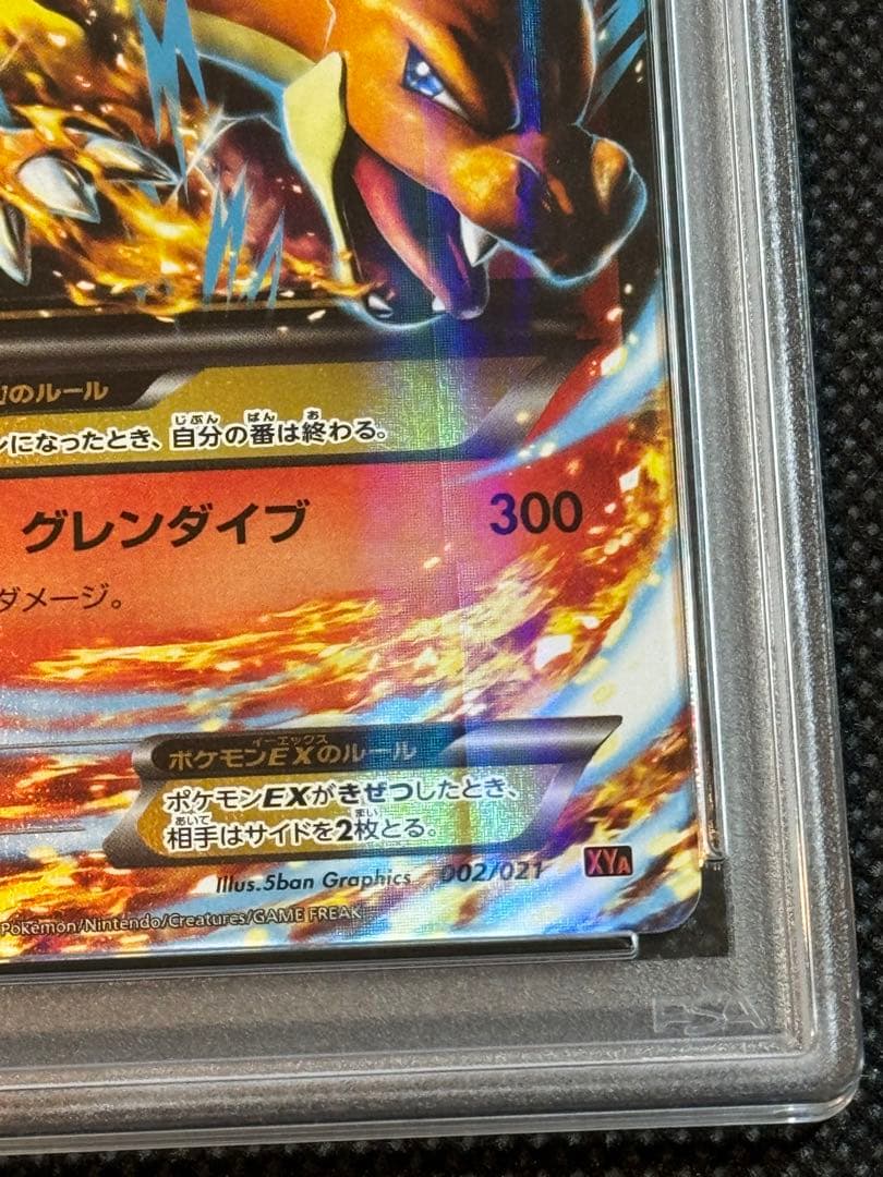 MリザードンEX PSA10 XYA メガバトルデッキ60 002/021