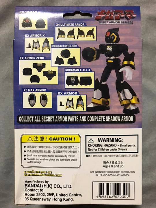 ロックマン メガアーマー シャドウアーマー 腕だけ欠品 バスターは2個
