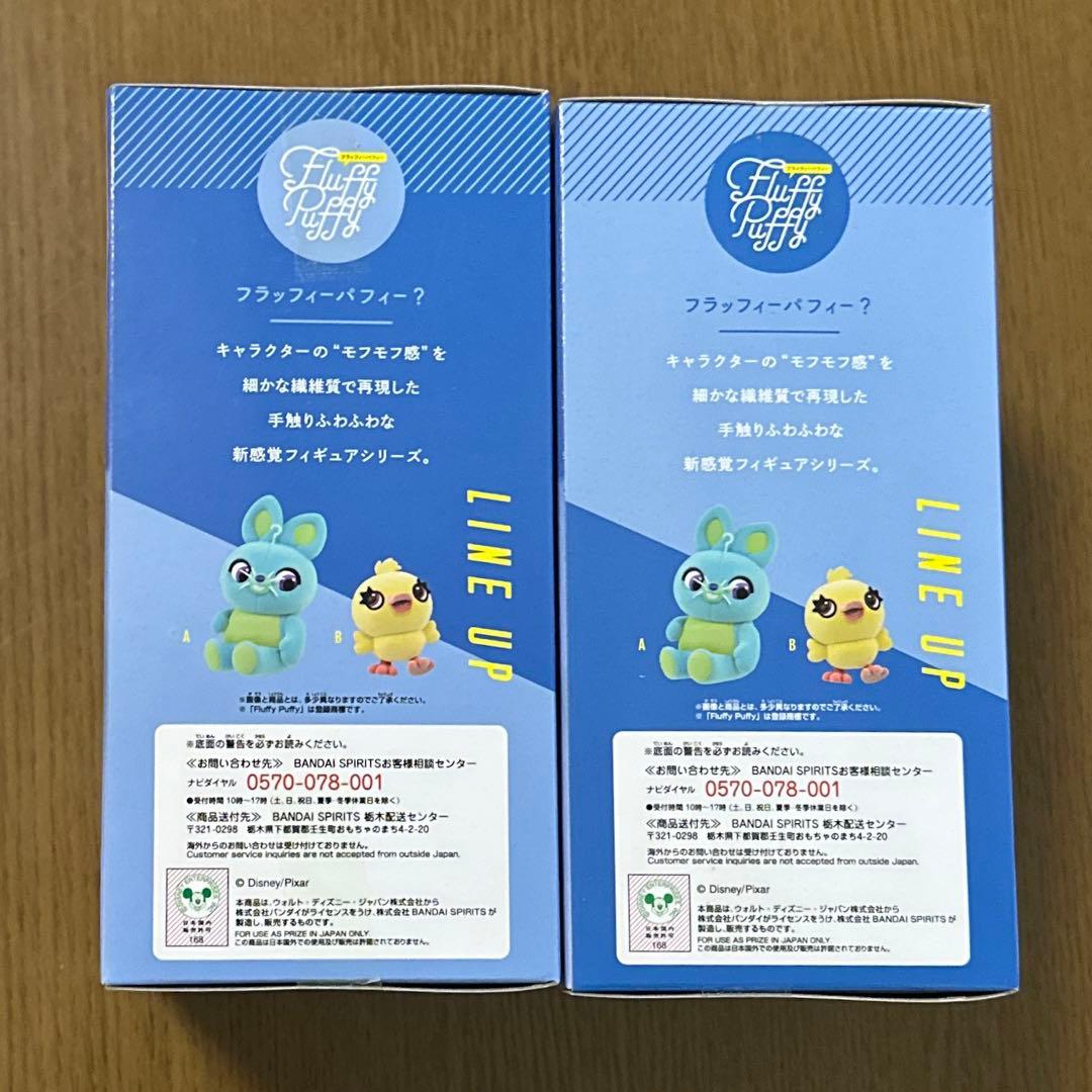 トイ・ストーリー4 ダッキー&バニー Fluffy Puffy フィギュア - メルカリ