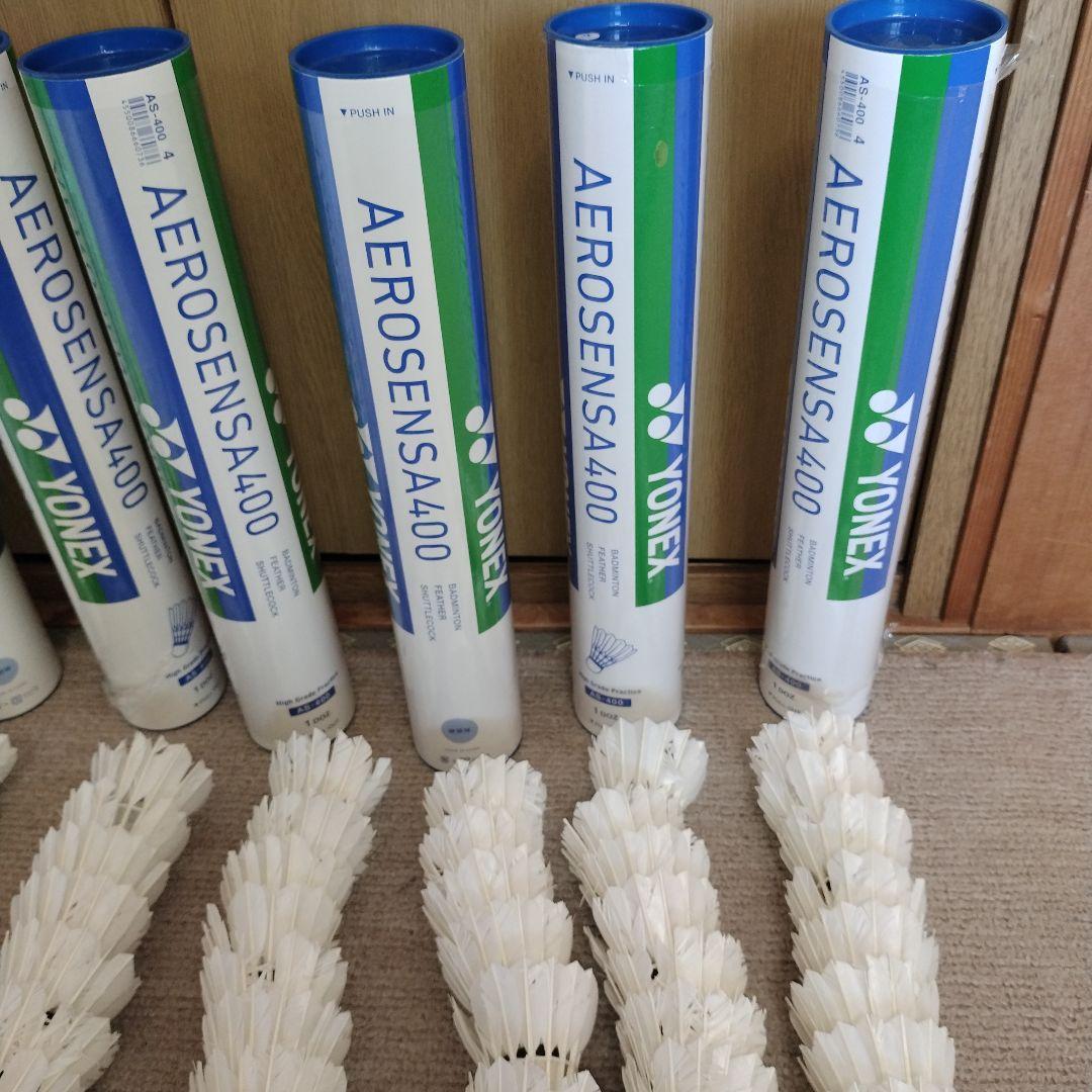 送料無料 ヨネックス中古シャトル 120球 エアロセンサー400 3番 4番