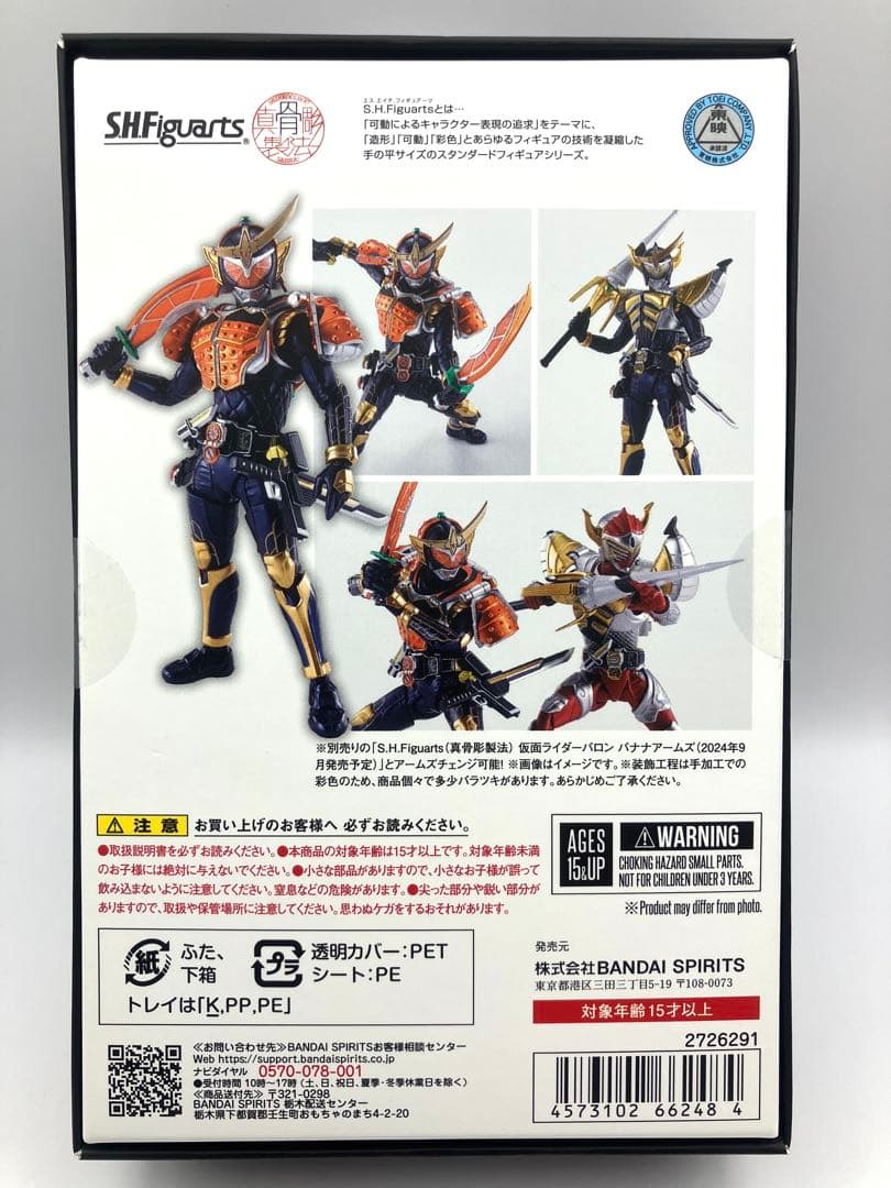 【新品】真骨彫製法 s.h.figuarts 仮面ライダー鎧武 オレンジアームズ