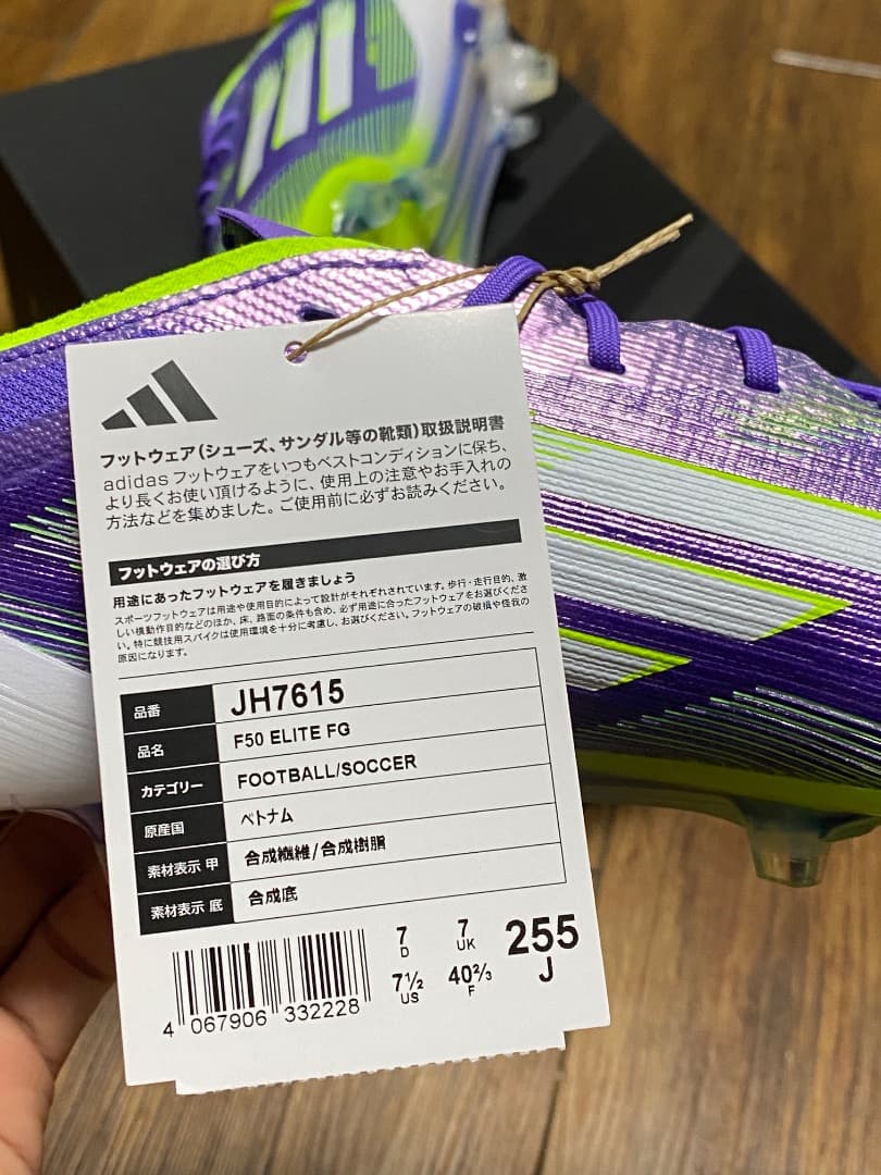値下げ‼️アディダス F50 ELITE FG 25.5cm