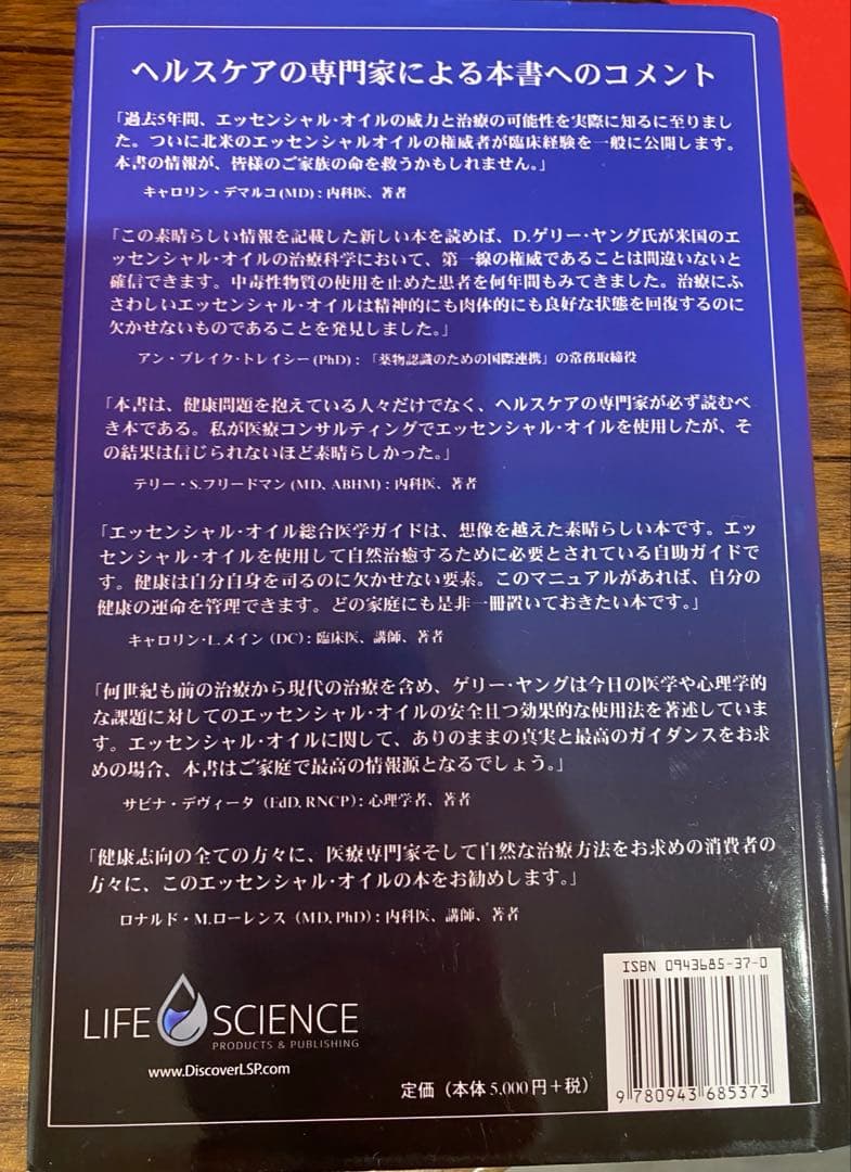 ヤングリビングオイル15本と本のセット