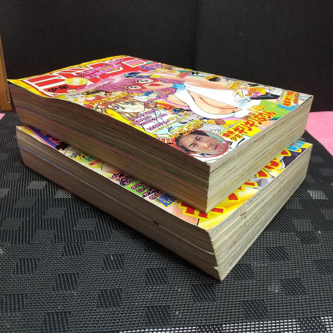 月刊少年ジャンプ1996年8月号のみ※ギリギリぷりん表紙 - メルカリ