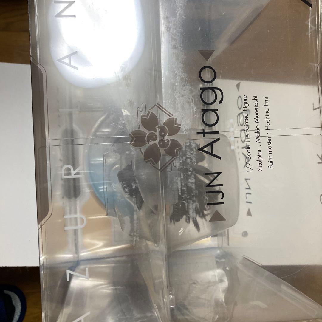 新品未開封　愛宕 真夏の行進曲Ver.