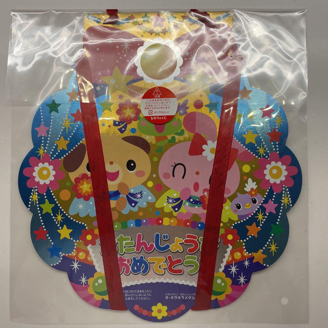 ◇新品未使用◇ ひかりのくに おたんじょうカード まとめ売り - メルカリ