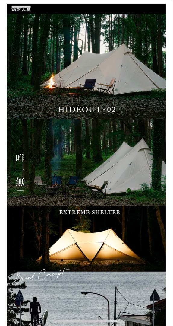 ナショナルジオグラフィックHIDEOUT/鎌倉天幕/パビリオン/ヘキサライト6p 鎌倉天幕／ナショナルジオグラフィック Hideout インナー／カンガルー