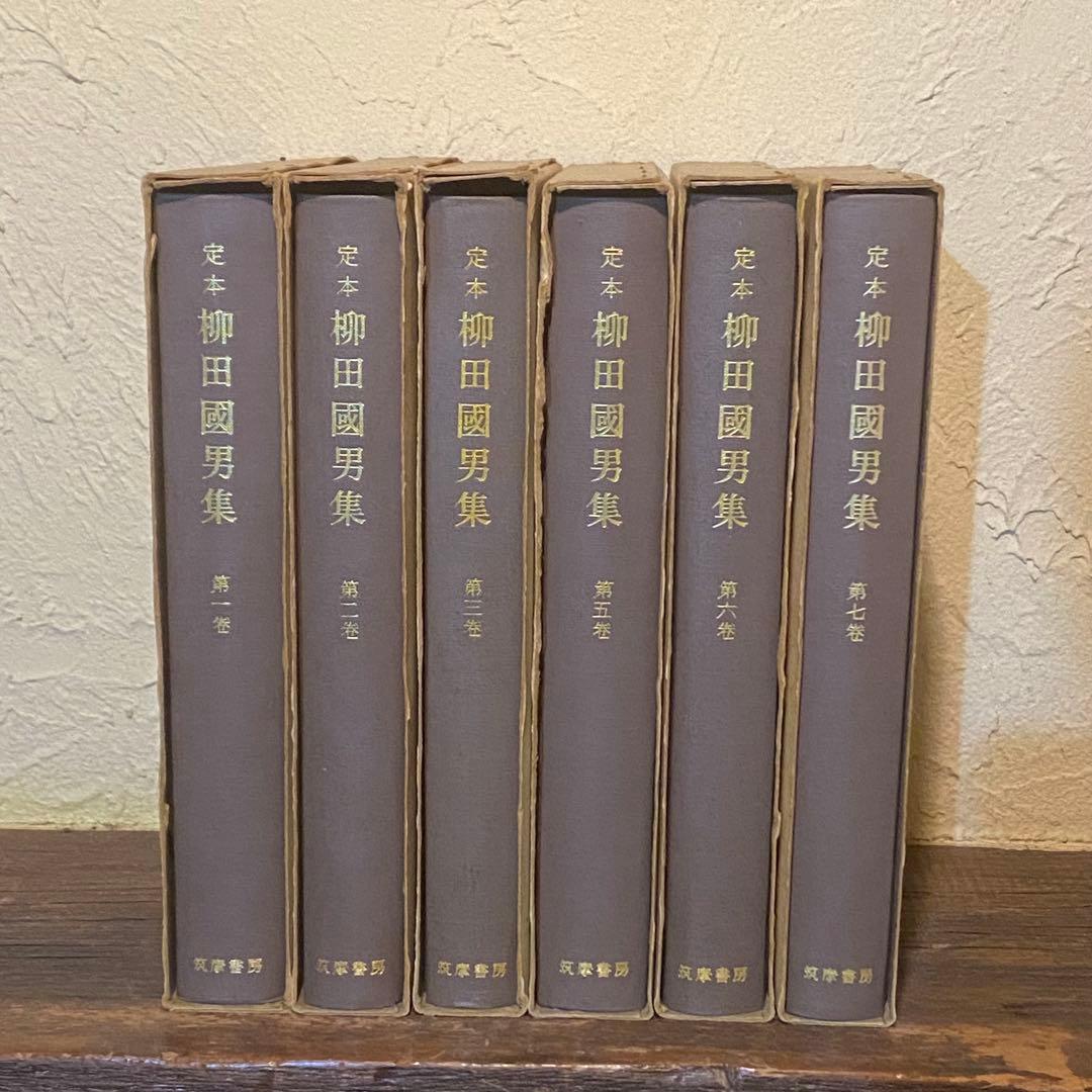 定本 柳田國男集 1・2・3・5・6・7巻 - メルカリ