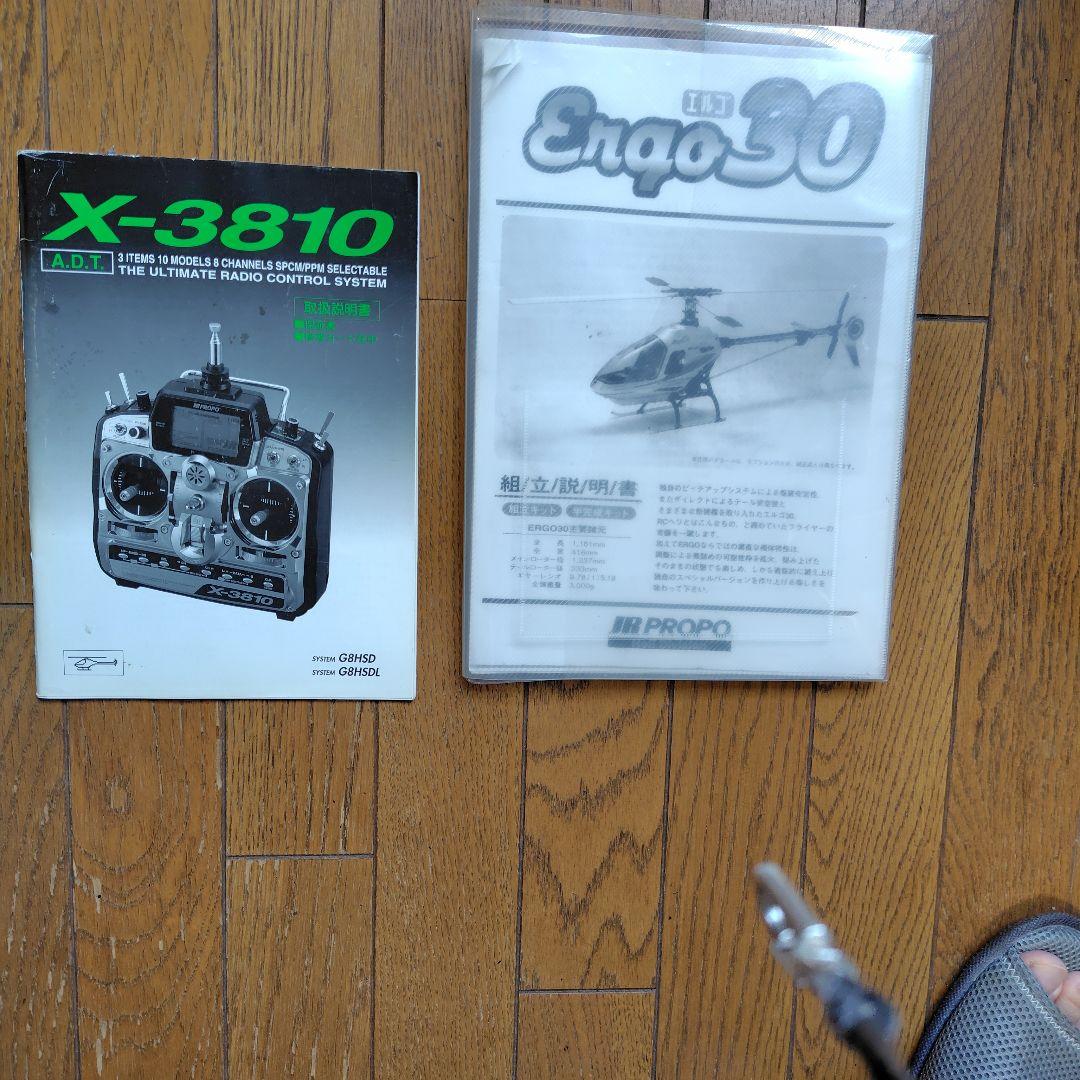 JRエルゴ30 ラジコンヘリ プロポ - メルカリ