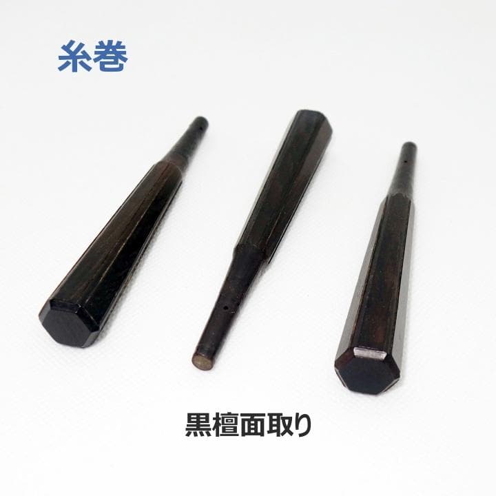 三味線 正寸 三ツ折 中棹 紫檀 丸打胴 弦なし 皮破れ