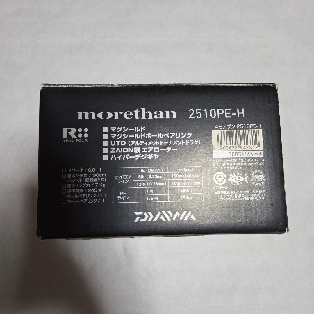 美品 ダイワ 14モアザン 2510PE-H