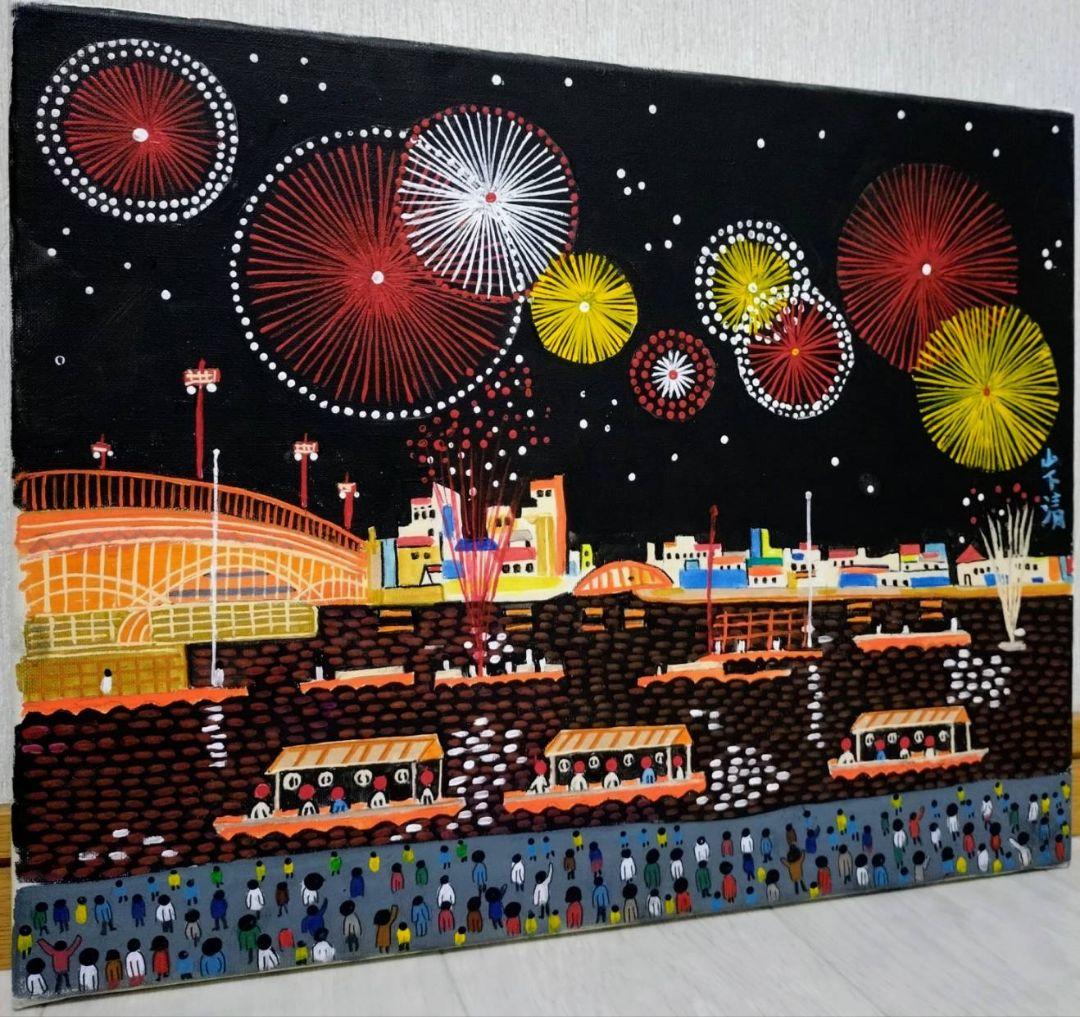 F6号】山下清【両国の花火】手描き/表裏サイン・共シール有り/油彩