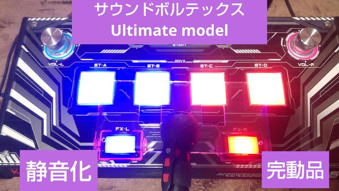 代々木上原の妖精 サウンドボルテックス Ultimate model 代々木上原の妖精 サウンドボルテックス Ultimate model コナミ