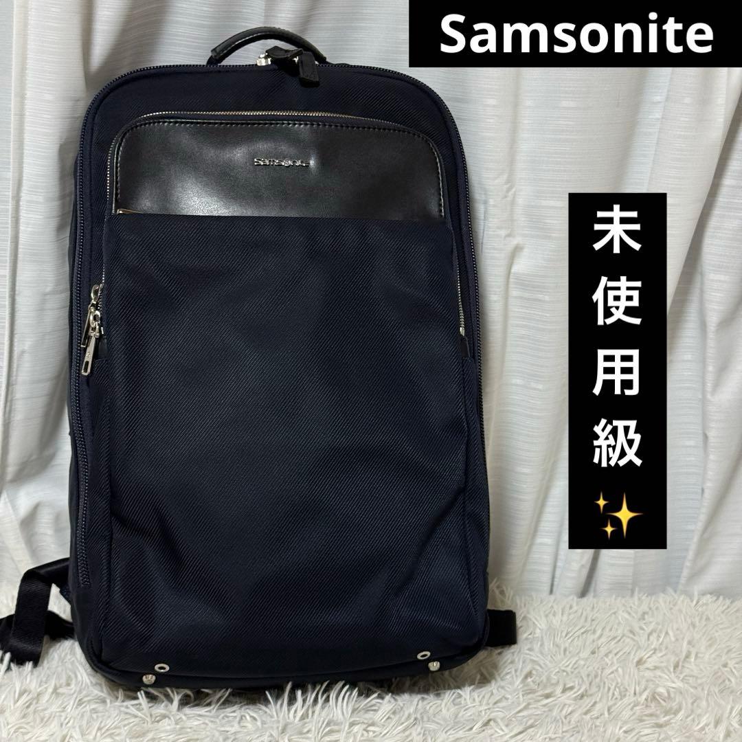 未使用級✨サムソナイト ジェットビズ エキスパンダブル リュック