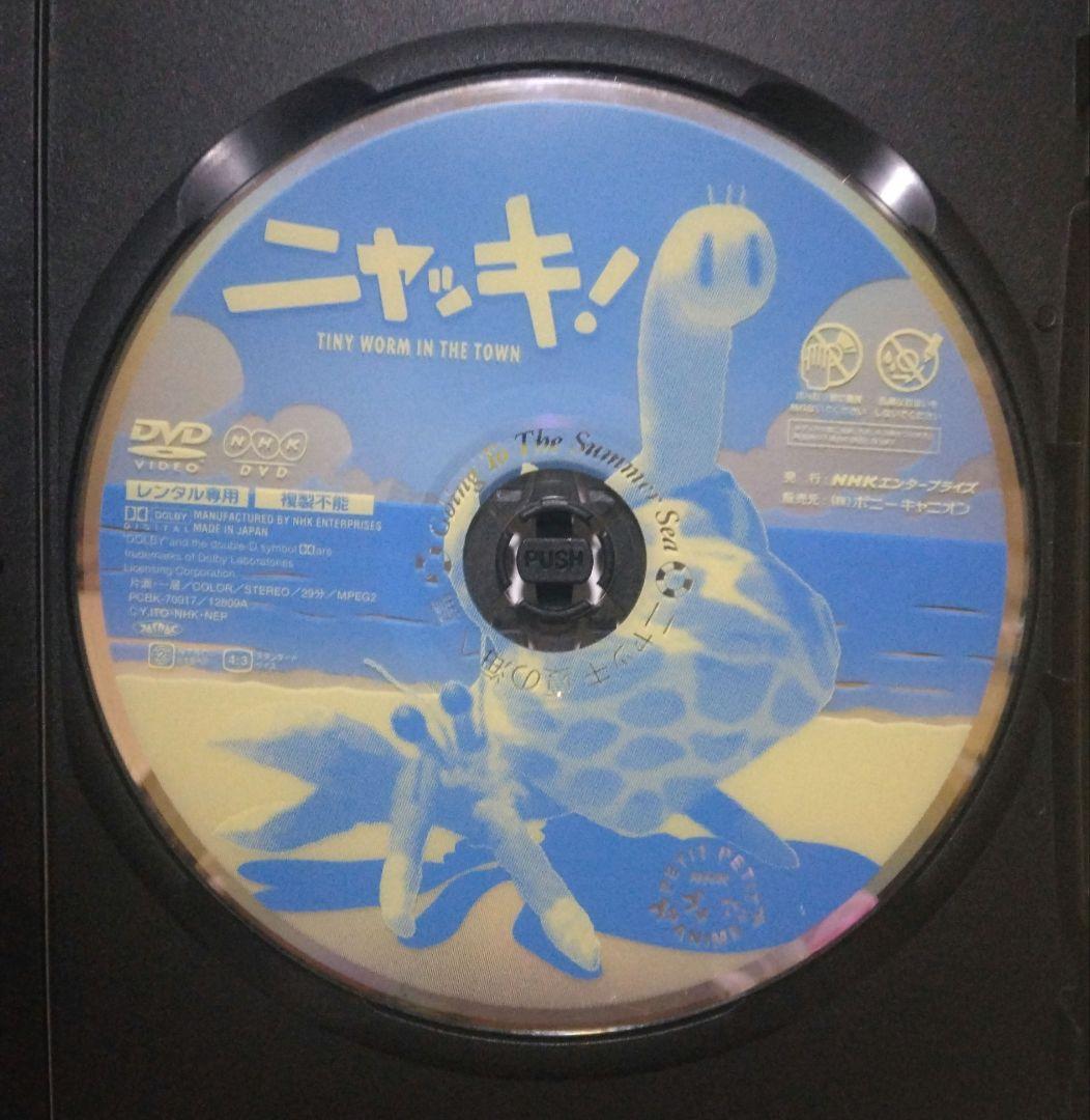 NHK プチプチ アニメ ニャッキ！ DVD 全4巻セット〔新品ケース