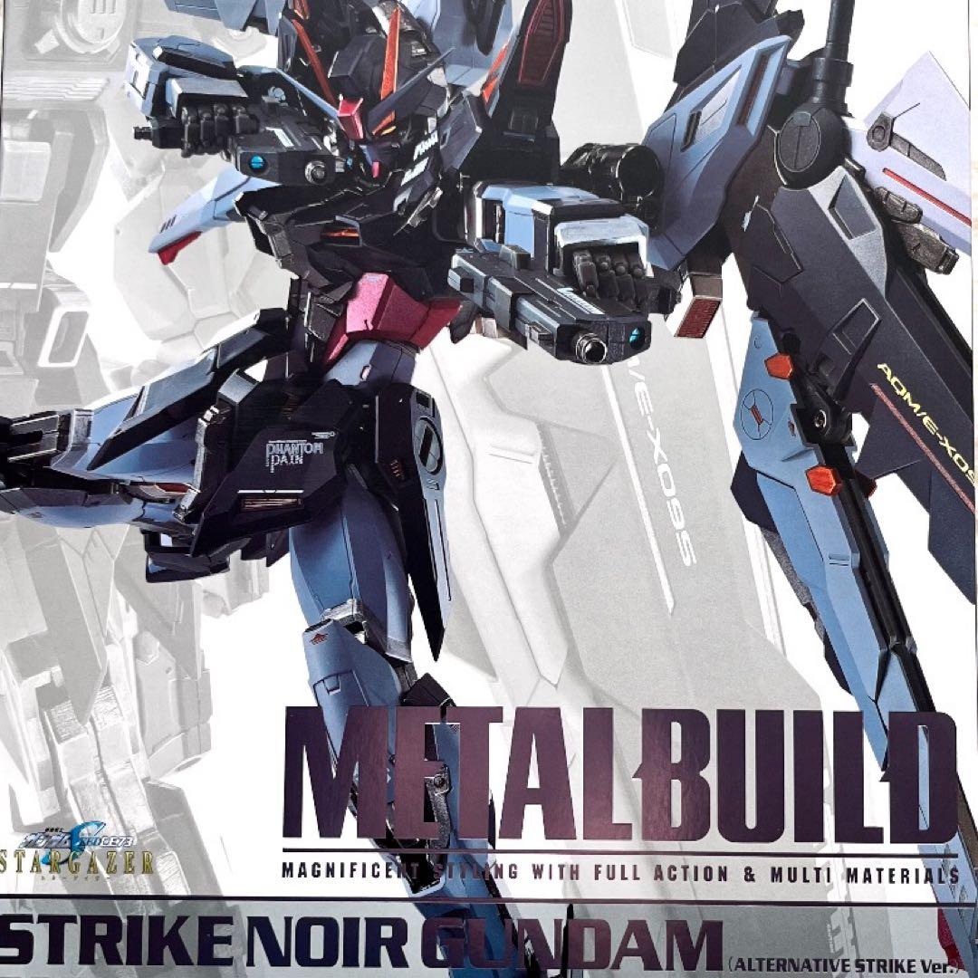 未開封✨メタルビルド ストライクノワールガンダム オルタナティブ