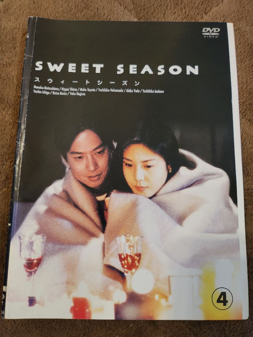 SWEET SEASON スウィートシーズン 松嶋菜々子 / 椎名桔平 - メルカリ