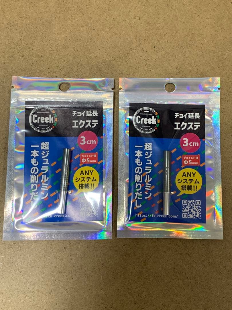 説明欄必読】 2個セット☆ クリーク ワカサギ 穂先延長 3cm 5cmの通販