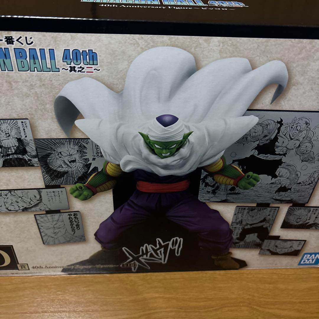 ドラゴンボール 40th Anniversary Figure ピッコロ