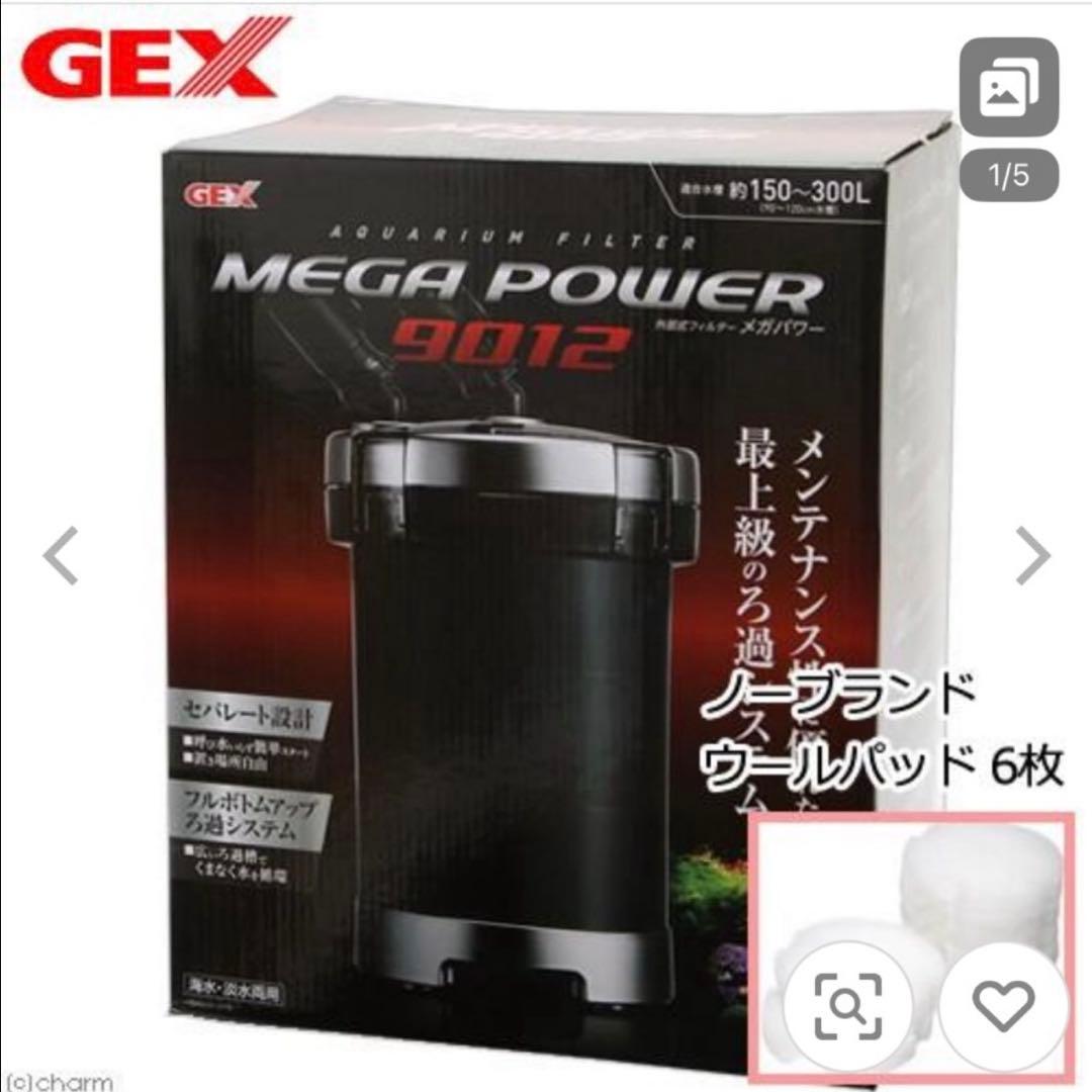 GEX メガパワー 9012水槽用 外部フィルター 水中モーター 水槽ろ過器 GEX（ジェックス） メガパワー 9012 水槽用 外部フィルター 水中