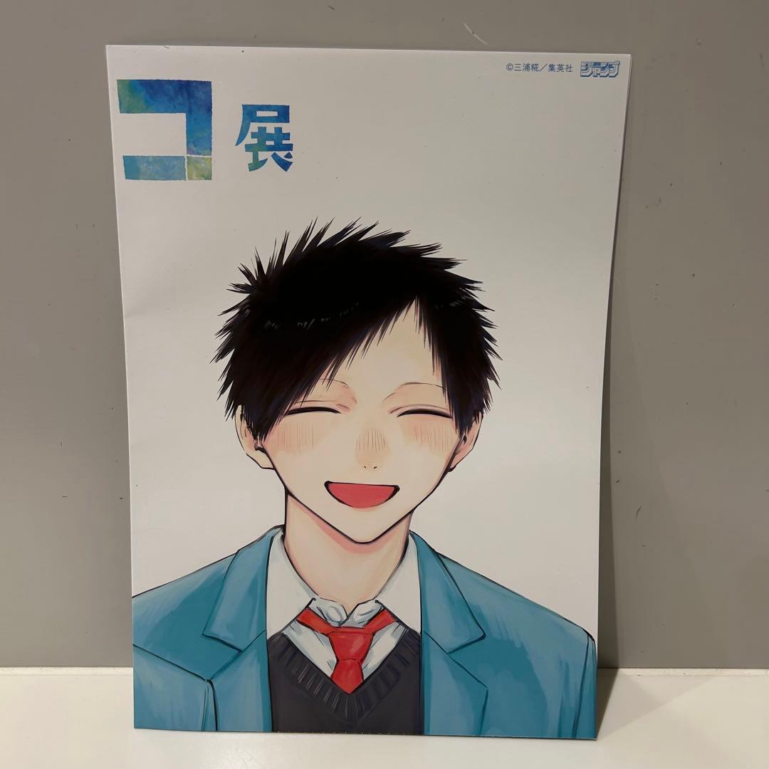 新品】アオのハコ展 グッズ付きチケット 特典ポスター B3ポスター