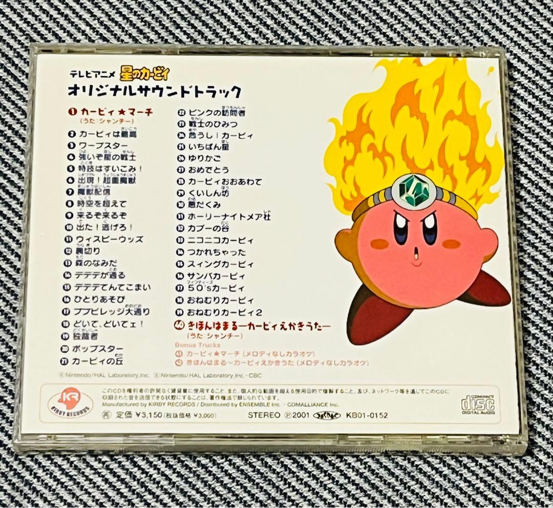 星のカービィ アニメ オリジナルサウンドトラック - メルカリ